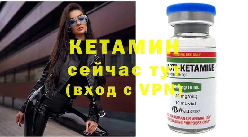 КЕТАМИН ketamine  Белоозёрский 